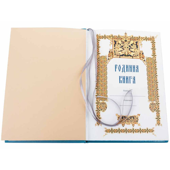 "Сімейна книга" з ювелірним срібним декором з інкрустацією дорогоцінним камінням