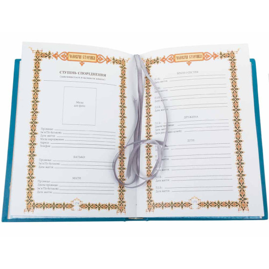 "Сімейна книга" з ювелірним срібним декором з інкрустацією дорогоцінним камінням