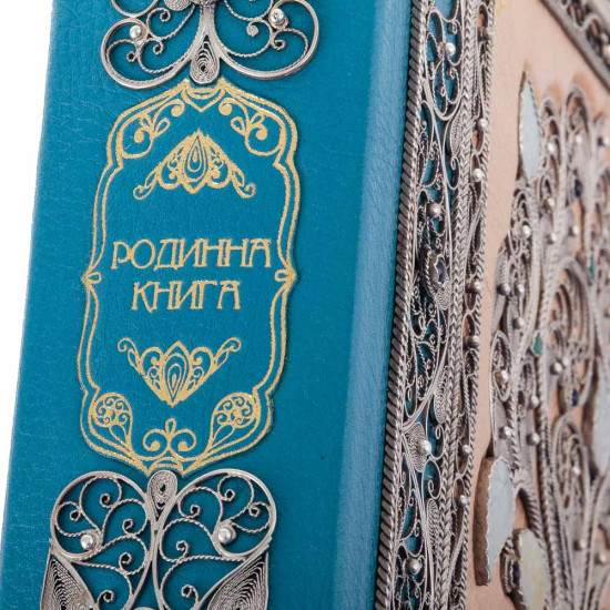 "Сімейна книга" з ювелірним срібним декором з інкрустацією дорогоцінним камінням