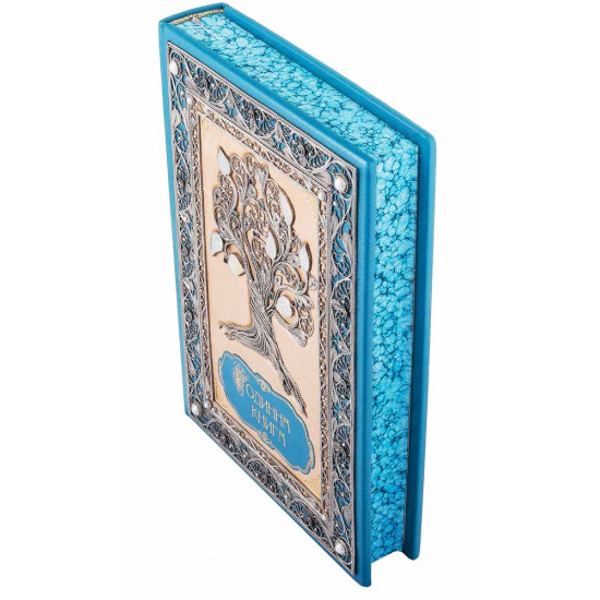 "Сімейна книга" з ювелірним срібним декором з інкрустацією дорогоцінним камінням