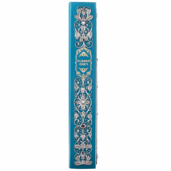 "Сімейна книга" з ювелірним срібним декором з інкрустацією дорогоцінним камінням