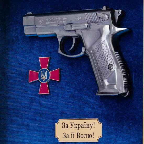 Сувенір "Пістолет Форт з емблемою "Збройні сили України"