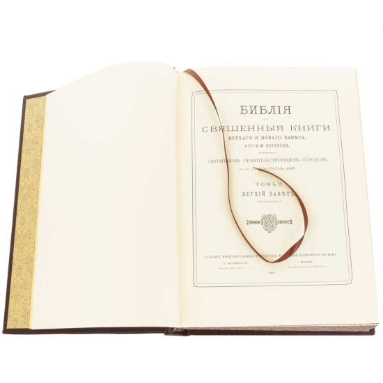 Біблія з ілюстраціями Гюстава Доре