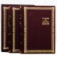 Книга Історія Адвокатури у подарунковому футлярі. Гессен І.В.