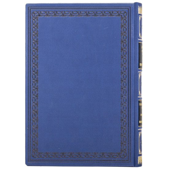 Книга "1984" Джордж Орвелл