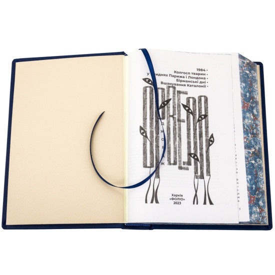 Книга "1984" Джордж Орвелл