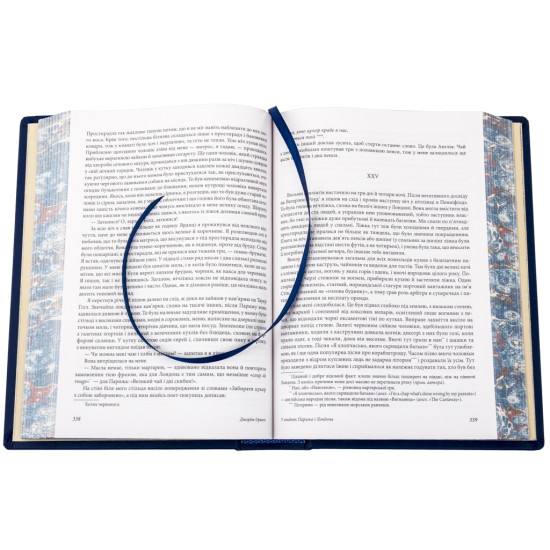 Книга "1984" Джордж Орвелл