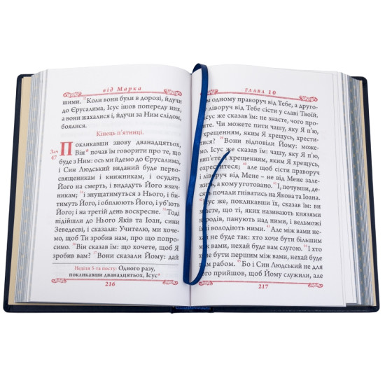 Подарункове видання "Євангеліє" з металевими посрібленими картинами