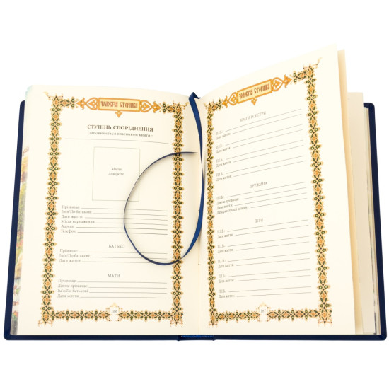 Подарункове видання «Родинна книга» з позолоченим та посрібленим ювелірним декором з земалями