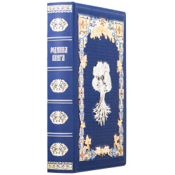 Подарункове видання «Родинна книга» з позолоченим та посрібленим ювелірним декором з земалями