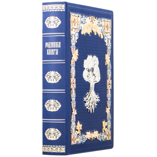 Подарункове видання «Родинна книга» з позолоченим та посрібленим ювелірним декором з земалями