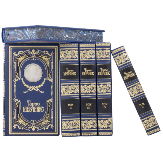 Подарункове видання повного зібрання творів Шевченка Т.Г. у 6 т. з реплікою срібної монети з портретом письменника 