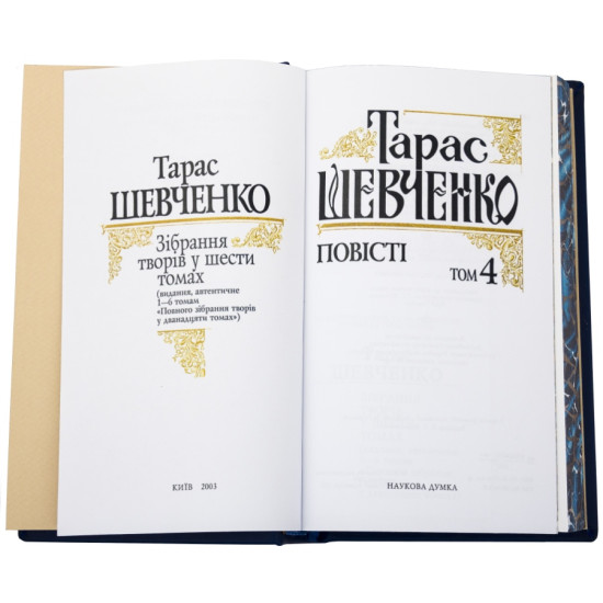 Подарункове видання повного зібрання творів Шевченка Т.Г. у 6 т. з реплікою срібної монети з портретом письменника 