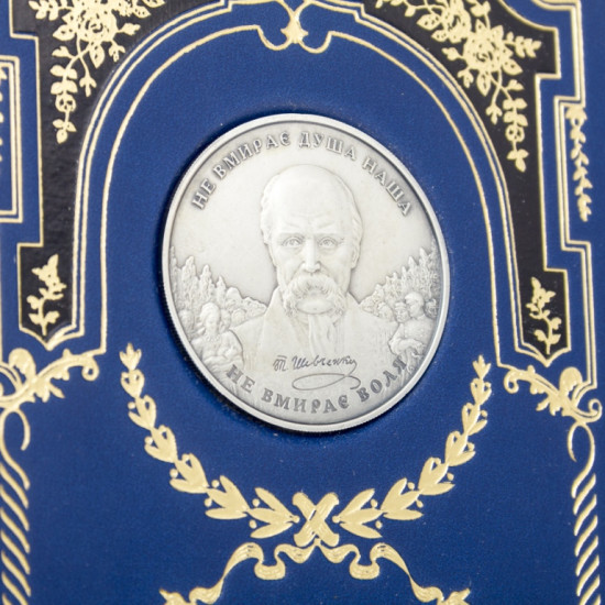Подарункове видання повного зібрання творів Шевченка Т.Г. у 6 т. з реплікою срібної монети з портретом письменника 