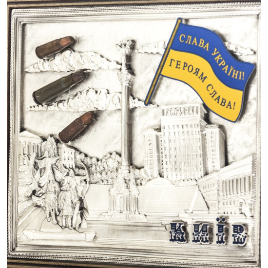 Подарунок "Майдан Незалежності», "Слава Україні"