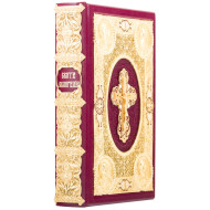 Святе Євангеліє...