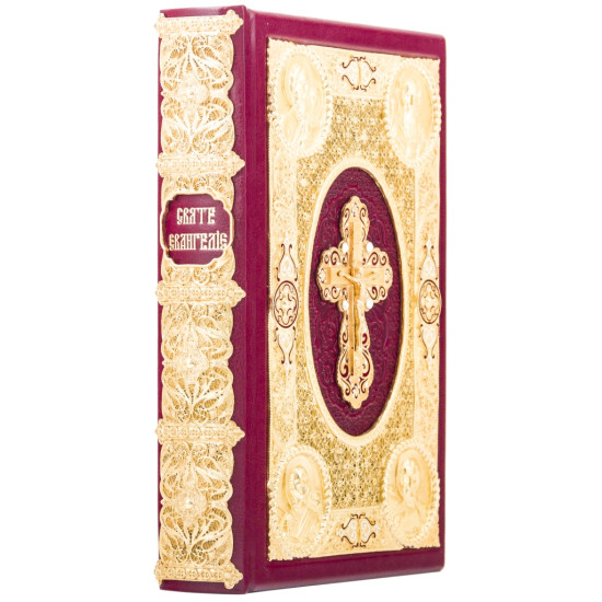 Святе Євангеліє