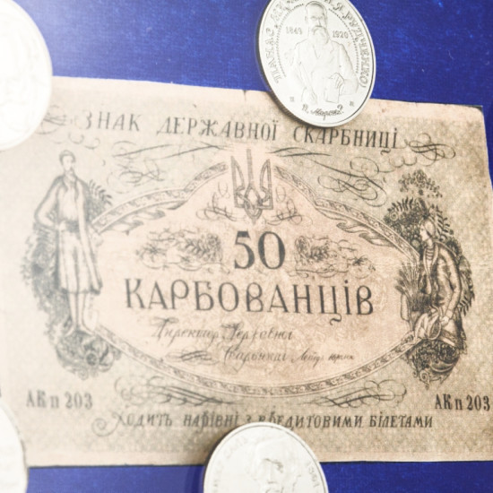 Колаж "50 карбованців"