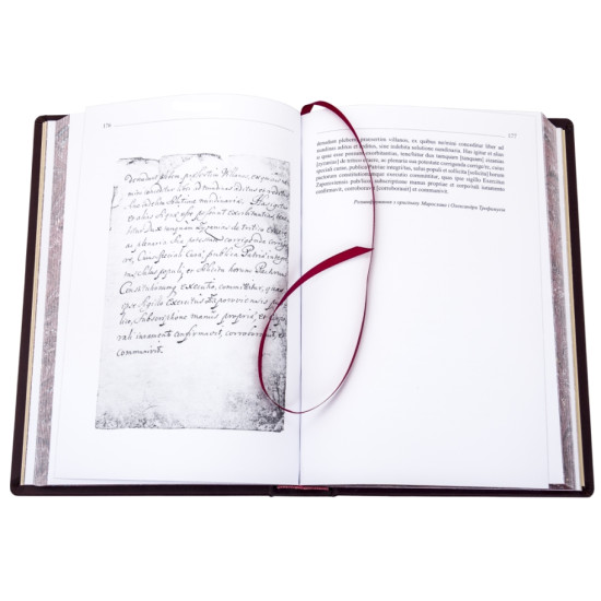 Подарункове видання "Пакти та Конституції Української козацької держави",  відомі як Конституція Пилипа Орлика з позолоченим металевим декором