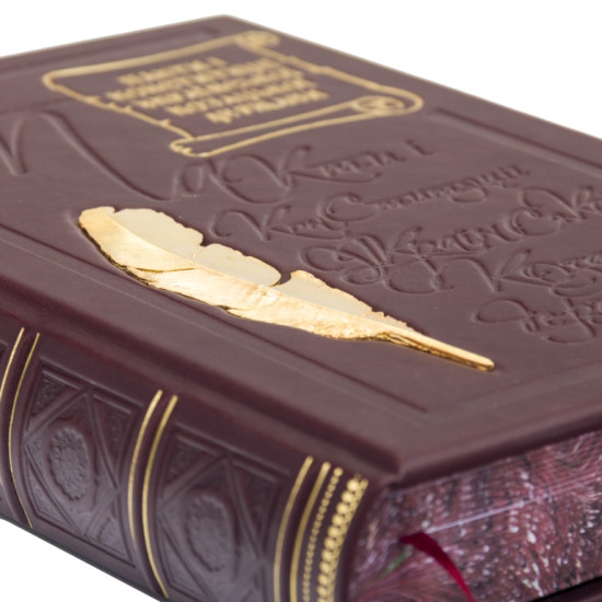 Подарункове видання "Пакти та Конституції Української козацької держави",  відомі як Конституція Пилипа Орлика з позолоченим металевим декором
