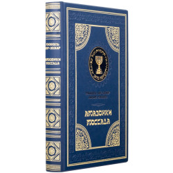 Подарункове видання  "Амазонки Моссада" з ювелірним декором (метал, позолота, сріблення, емалі, каміння Сваровські)