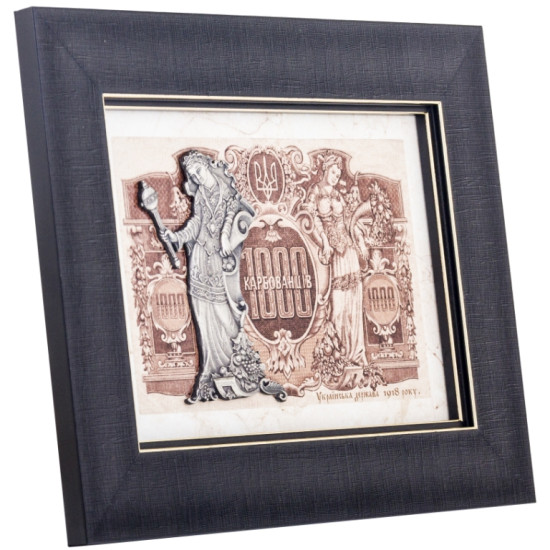 Подарунок "1000 карбованців"