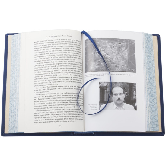 Подарункове видання "Моссад" з металевою посрібленою накладкою з емалями