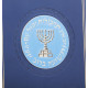Подарункове видання "Моссад" з металевою посрібленою накладкою з емалями
