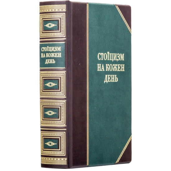 Книга "Стоїцизм на кожен день"