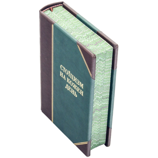 Книга "Стоїцизм на кожен день"