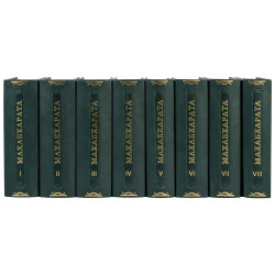 Давньоіндійський епос "Махабхарата" в 8 книгах, серія "Шедеври світової літератури"