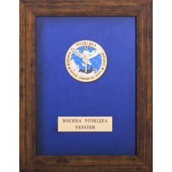 Подарунок «Воєнна розвідка України"