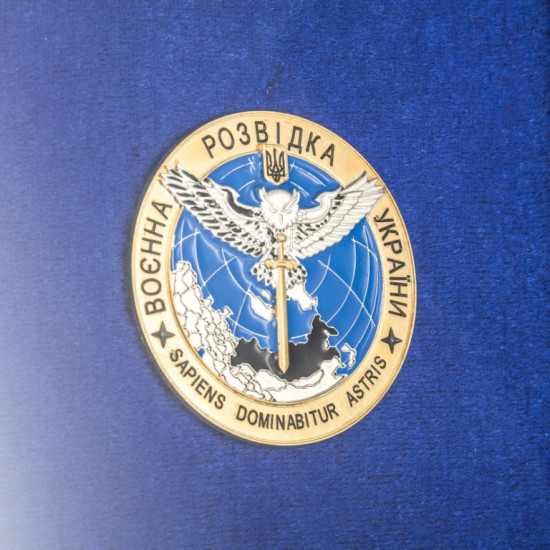 Подарунок «Воєнна розвідка України"