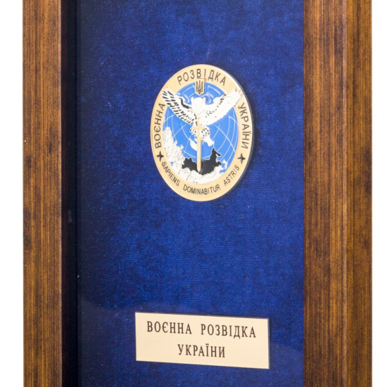 Подарунок «Воєнна розвідка України"