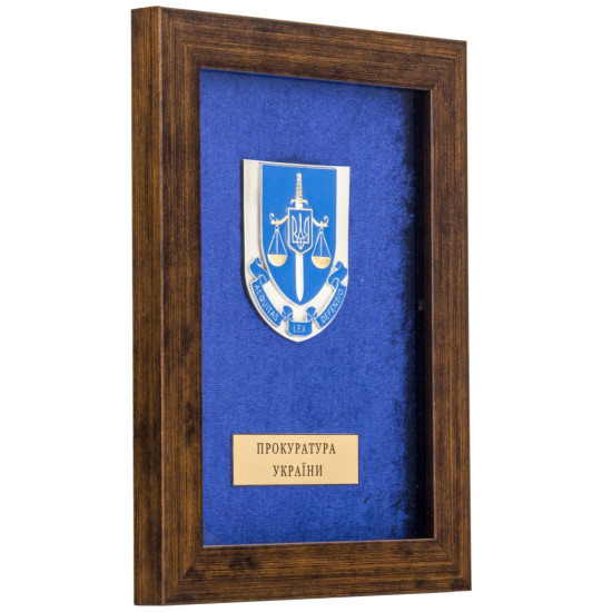 Подарунок "Прокуратура України"