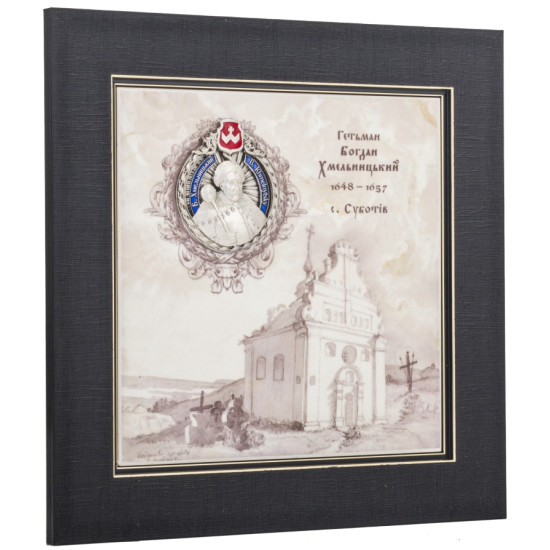 Подарунок "Українські діячі. Богдан Хмельницький"