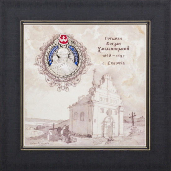 Подарунок "Українські діячі. Богдан Хмельницький"