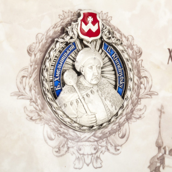 Подарунок "Українські діячі. Богдан Хмельницький"