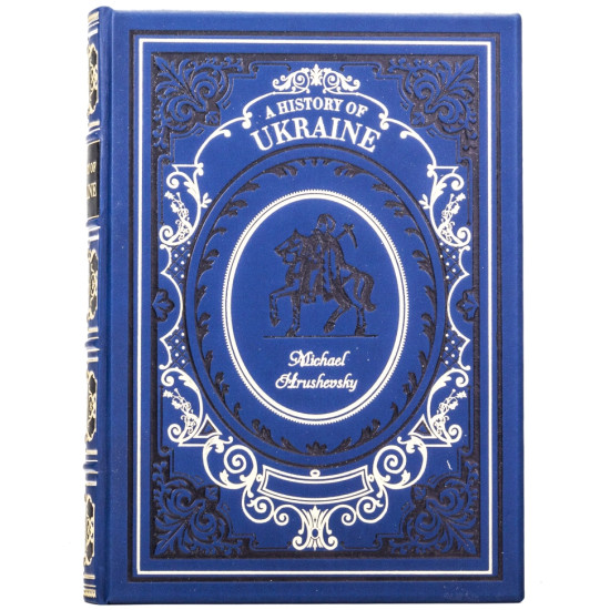 Книга "A Histori of Ukraine"