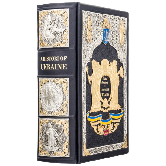 Подарункове видання "Illustrated history of Ukraine". Грушевський М.С.