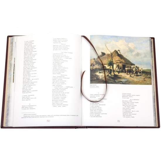 Кобзар. Шевченка Т.Г.