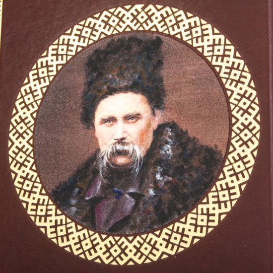 Кобзар. Шевченка Т.Г.