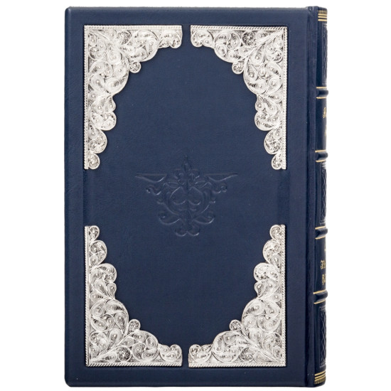 Подарункове видання  "48 законів влади" Роберт Грін з реплікою срібної медалі та посрібленим ювелірним декором