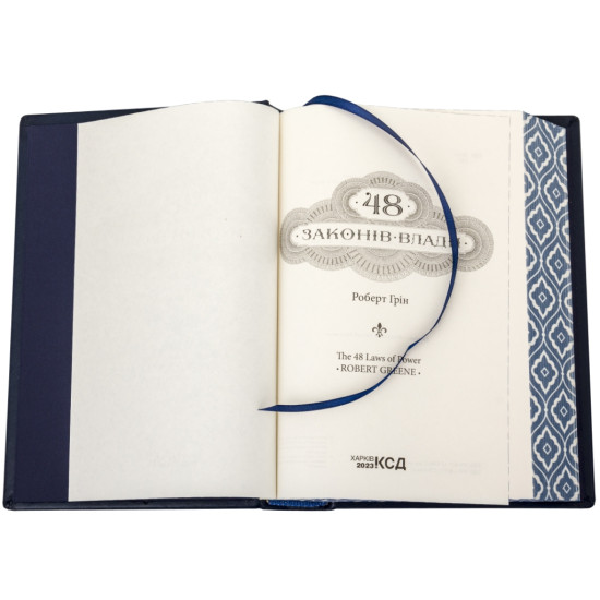 Подарункове видання  "48 законів влади" Роберт Грін з реплікою срібної медалі та посрібленим ювелірним декором