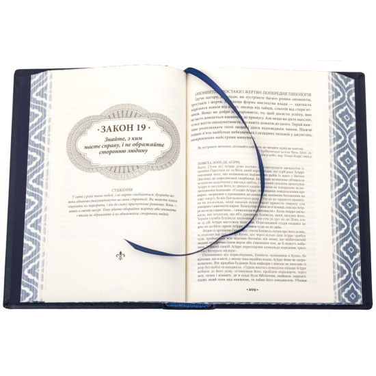 Подарункове видання  "48 законів влади" Роберт Грін з реплікою срібної медалі та посрібленим ювелірним декором