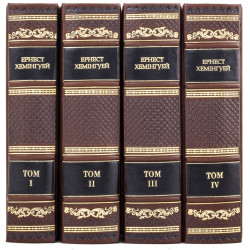 Бібліотека "Ернест Хемінгуей"