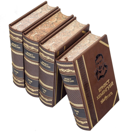 Бібліотека "Ернест Хемінгуей"