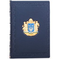 Щоденник з гербом України незатвердженим