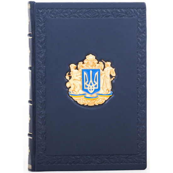Щоденник з гербом України незатвердженим