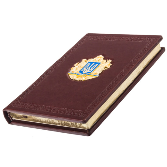 Щоденник з гербом України незатвердженим